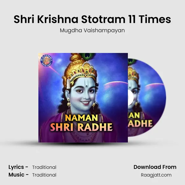 Shri Krishna Stotram 11 Times mp3 song