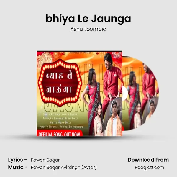 bhiya Le Jaunga mp3 song