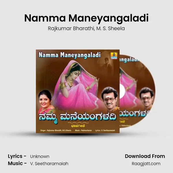 Namma Maneyangaladi mp3 song