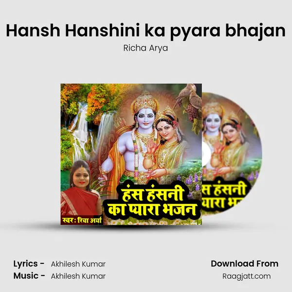 Hansh Hanshini ka pyara bhajan mp3 song