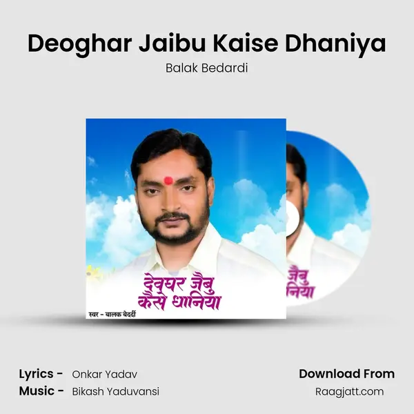 Deoghar Jaibu Kaise Dhaniya - Balak Bedardi album cover 