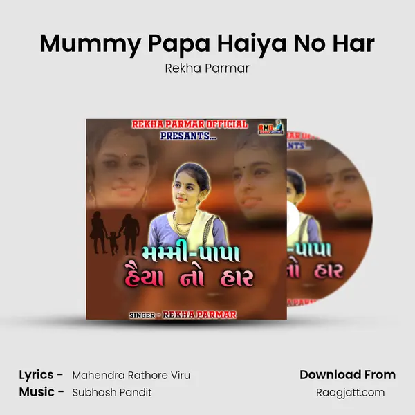 Mummy Papa Haiya No Har mp3 song