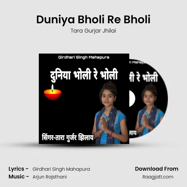 Duniya Bholi Re Bholi - Tara Gurjar Jhilai album cover 