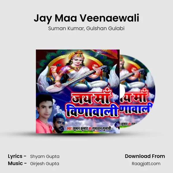 Jay Maa Veenaewali - Suman Kumar album cover 