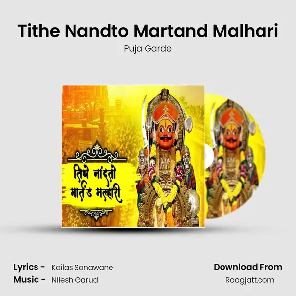 Tithe Nandto Martand Malhari - Puja Garde album cover 