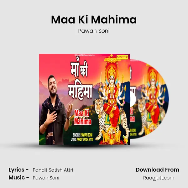 Maa Ki Mahima mp3 song