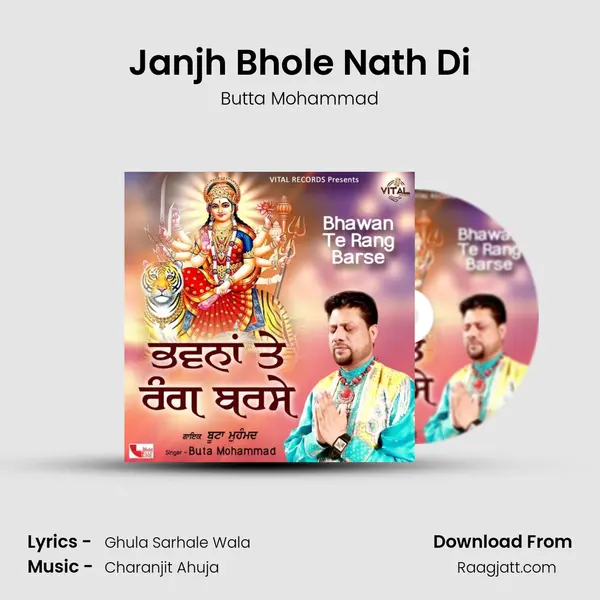 Janjh Bhole Nath Di mp3 song