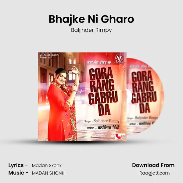 Bhajke Ni Gharo - Baljinder Rimpy album cover 