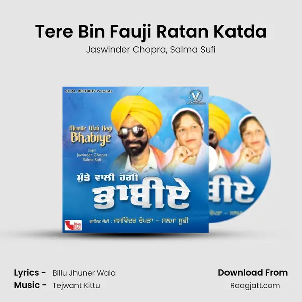 Tere Bin Fauji Ratan Katda mp3 song