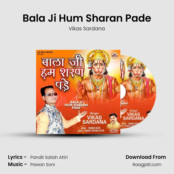 Bala Ji Hum Sharan Pade mp3 song