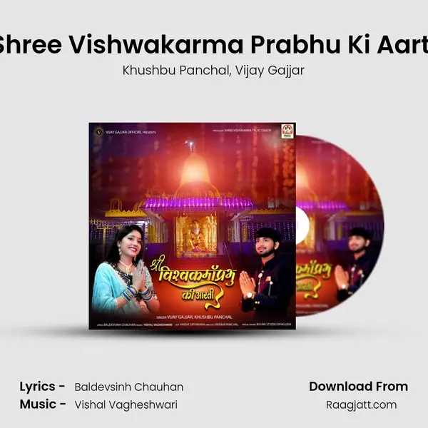 Shree Vishwakarma Prabhu Ki Aarti - Khushbu Panchal album cover 