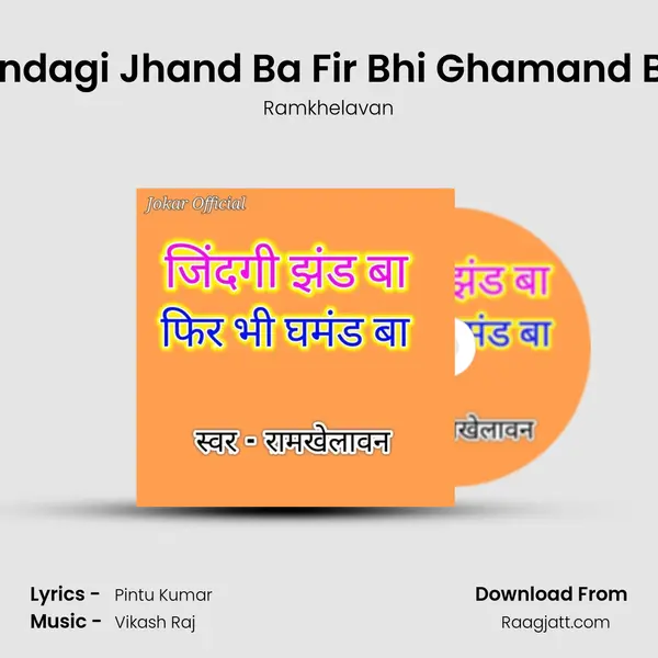 Jindagi Jhand Ba Fir Bhi Ghamand Ba - Ramkhelavan album cover 