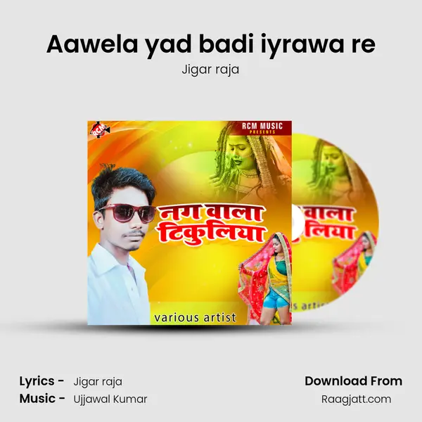 Aawela yad badi iyrawa re - Jigar raja mp3 song