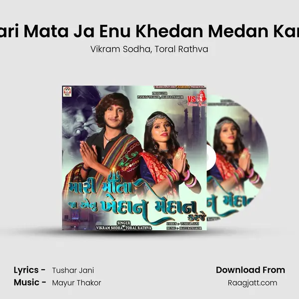 Mari Mata Ja Enu Khedan Medan Karje mp3 song