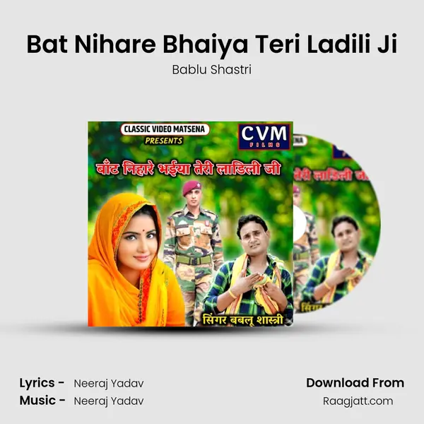 Bat Nihare Bhaiya Teri Ladili Ji - Bablu Shastri album cover 