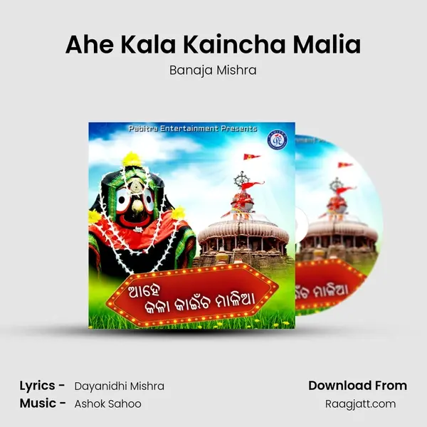 Ahe Kala Kaincha Malia mp3 song