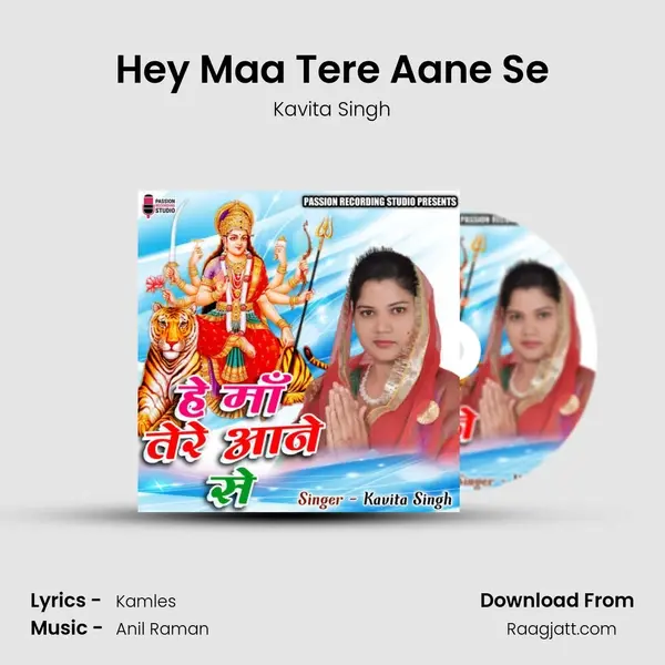 Hey Maa Tere Aane Se mp3 song