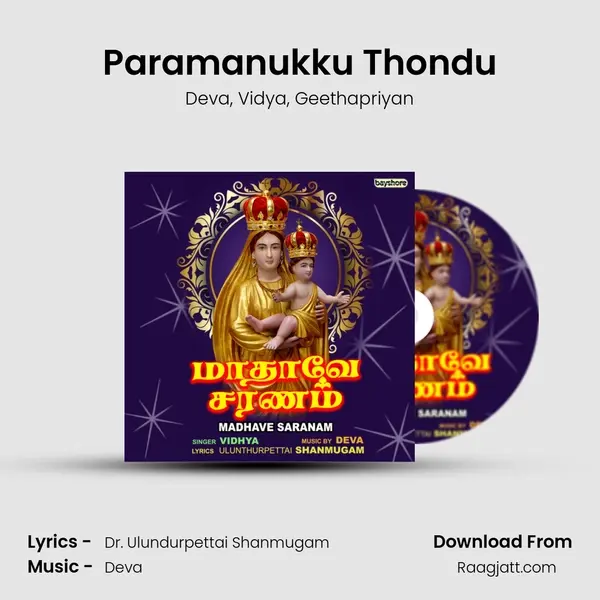 Paramanukku Thondu mp3 song