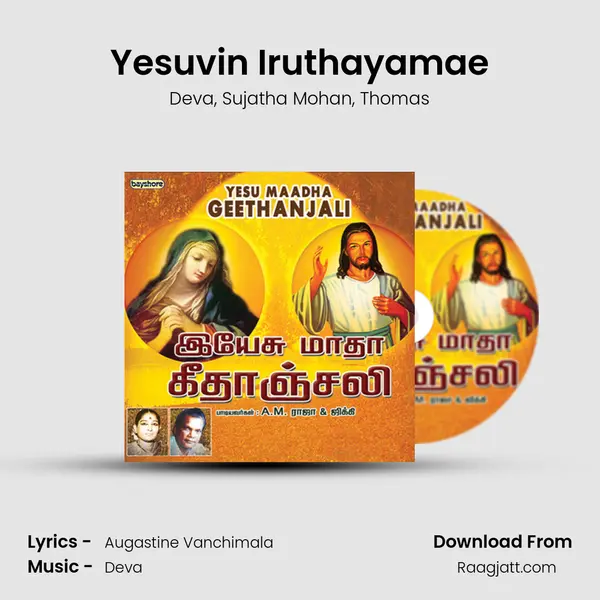 Yesuvin Iruthayamae mp3 song