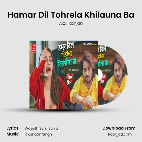 Hamar Dil Tohrela Khilauna Ba mp3 song