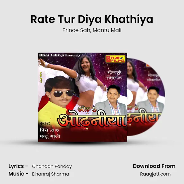 Rate Tur Diya Khathiya - Prince Sah album cover 