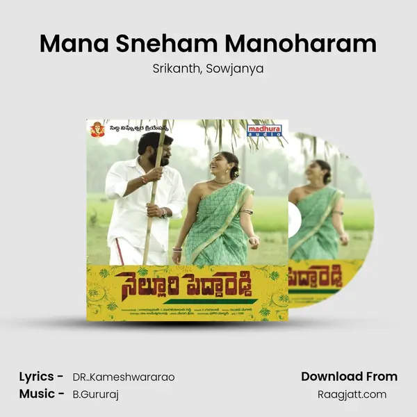 Mana Sneham Manoharam mp3 song