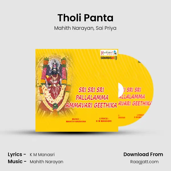 Tholi Panta - Mahith Narayan album cover 