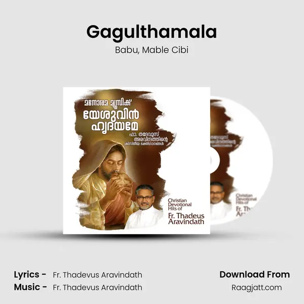 Gagulthamala mp3 song