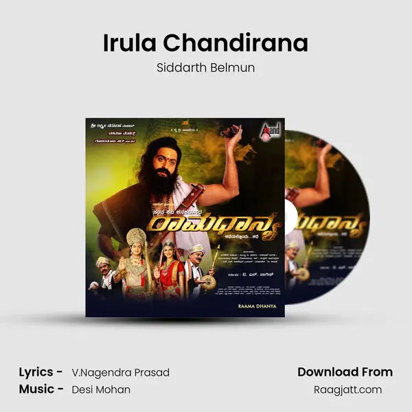 Irula Chandirana mp3 song