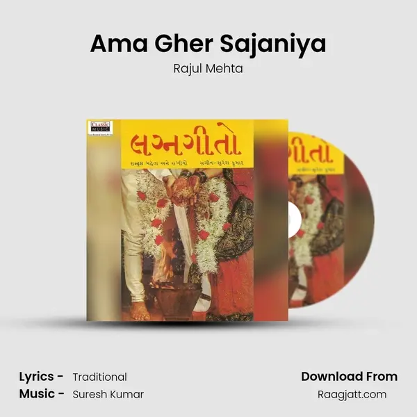 Ama Gher Sajaniya - Rajul Mehta mp3 song