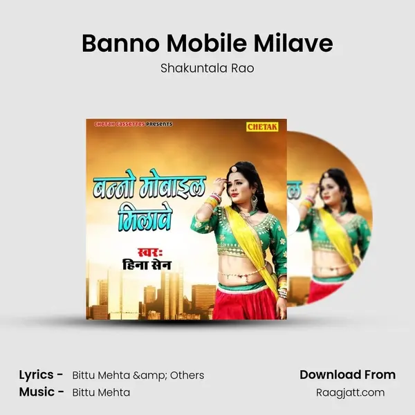 Banno Mobile Milave mp3 song