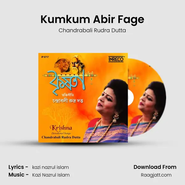 Kumkum Abir Fage mp3 song