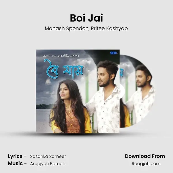 Boi Jai mp3 song