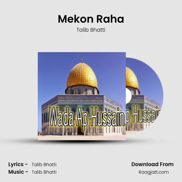 Mekon Raha mp3 song