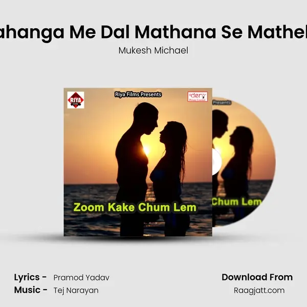 Lahanga Me Dal Mathana Se Mathela - Mukesh Michael album cover 