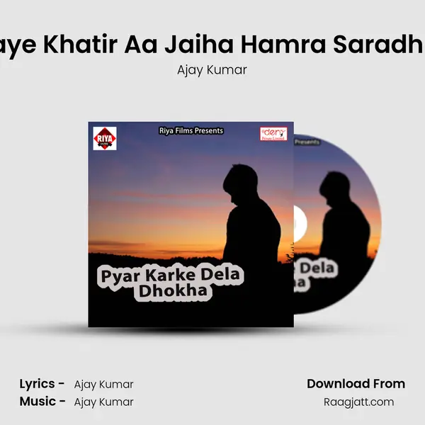 Khaye Khatir Aa Jaiha Hamra Saradh Me - Ajay Kumar album cover 