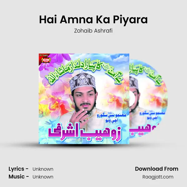 Hai Amna Ka Piyara mp3 song