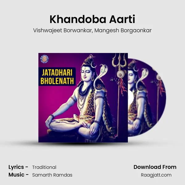 Khandoba Aarti mp3 song