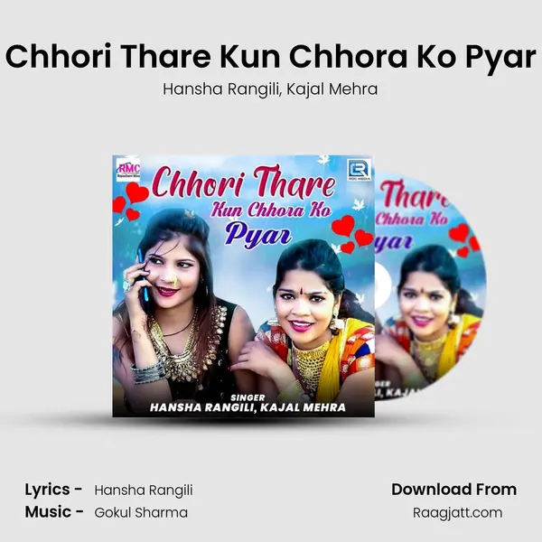 Chhori Thare Kun Chhora Ko Pyar mp3 song