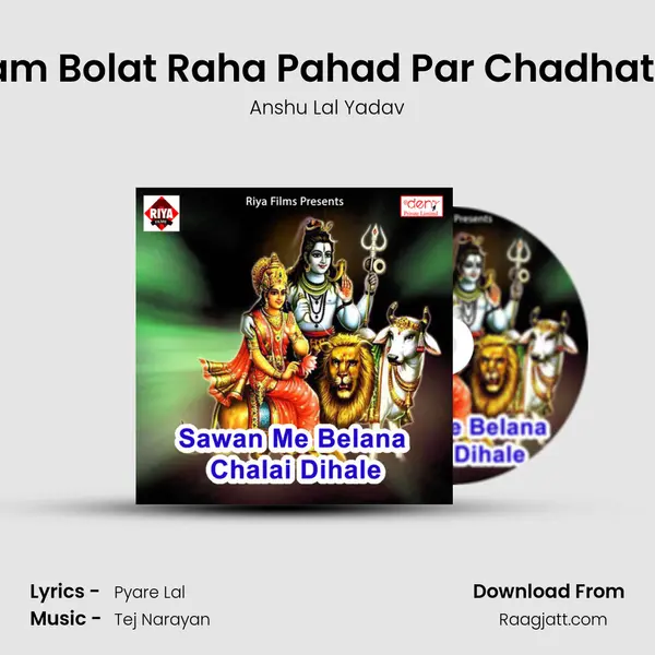 Bol Bam Bolat Raha Pahad Par Chadhat Raha mp3 song