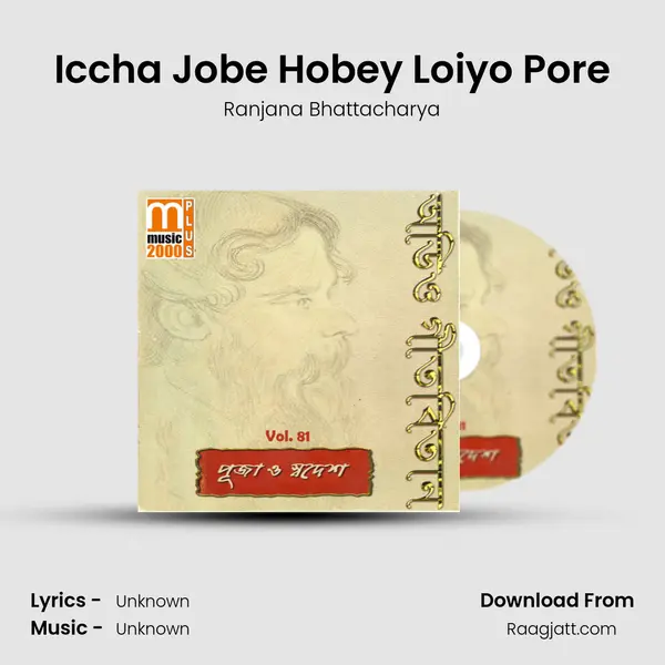 Iccha Jobe Hobey Loiyo Pore - Ranjana Bhattacharya album cover 