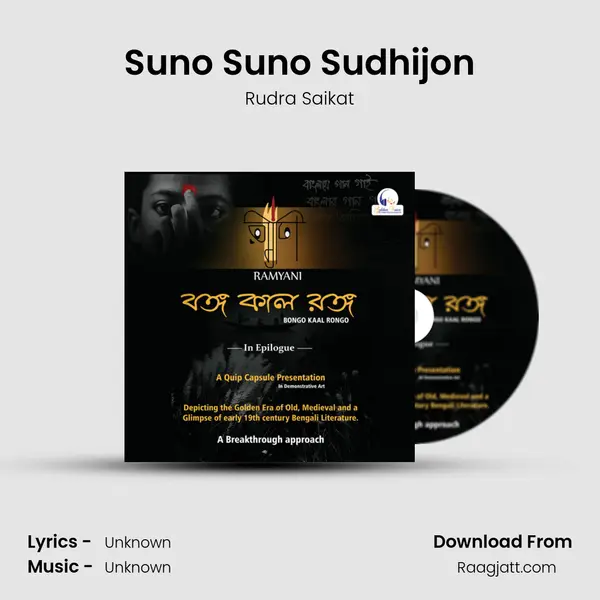 Suno Suno Sudhijon mp3 song