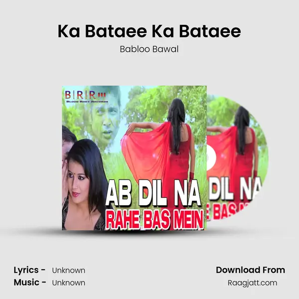 Ka Bataee Ka Bataee mp3 song