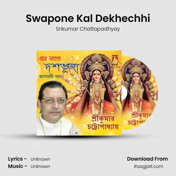 Swapone Kal Dekhechhi - Srikumar Chattopadhyay album cover 