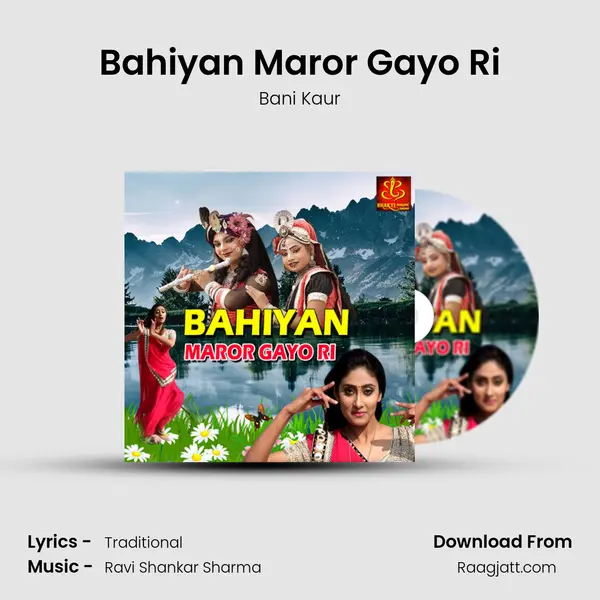 Bahiyan Maror Gayo Ri mp3 song