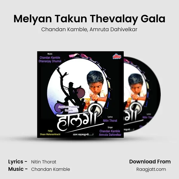 Melyan Takun Thevalay Gala - Chandan Kamble album cover 