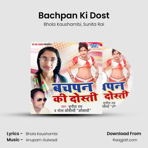 Bachpan Ki Dost mp3 song