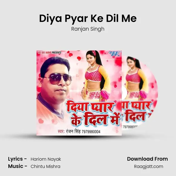 Diya Pyar Ke Dil Me mp3 song