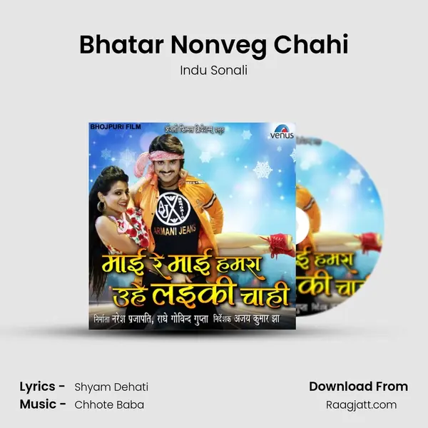 Bhatar Nonveg Chahi - Indu Sonali album cover 