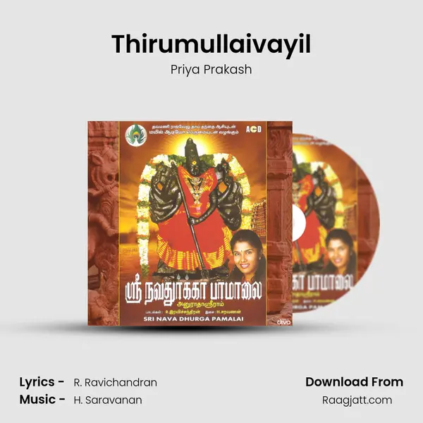 Thirumullaivayil mp3 song